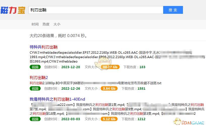 磁力宝搜索引擎入口解析与使用指南