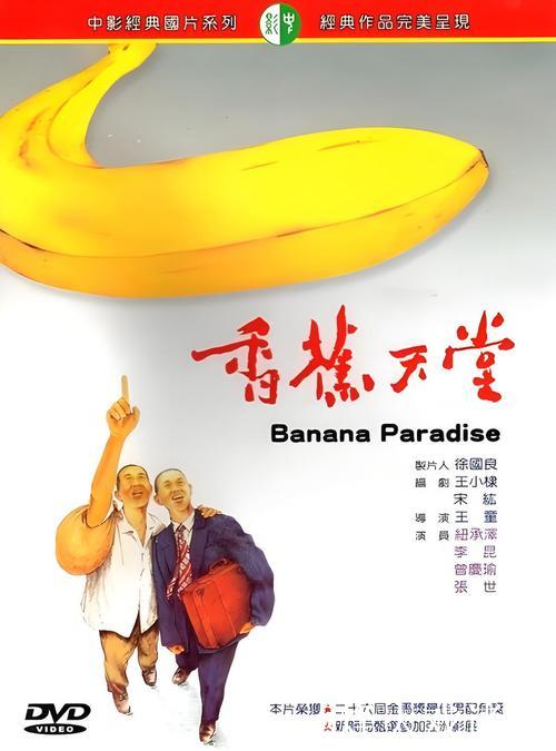 免费在线观看高品质大香蕉影片